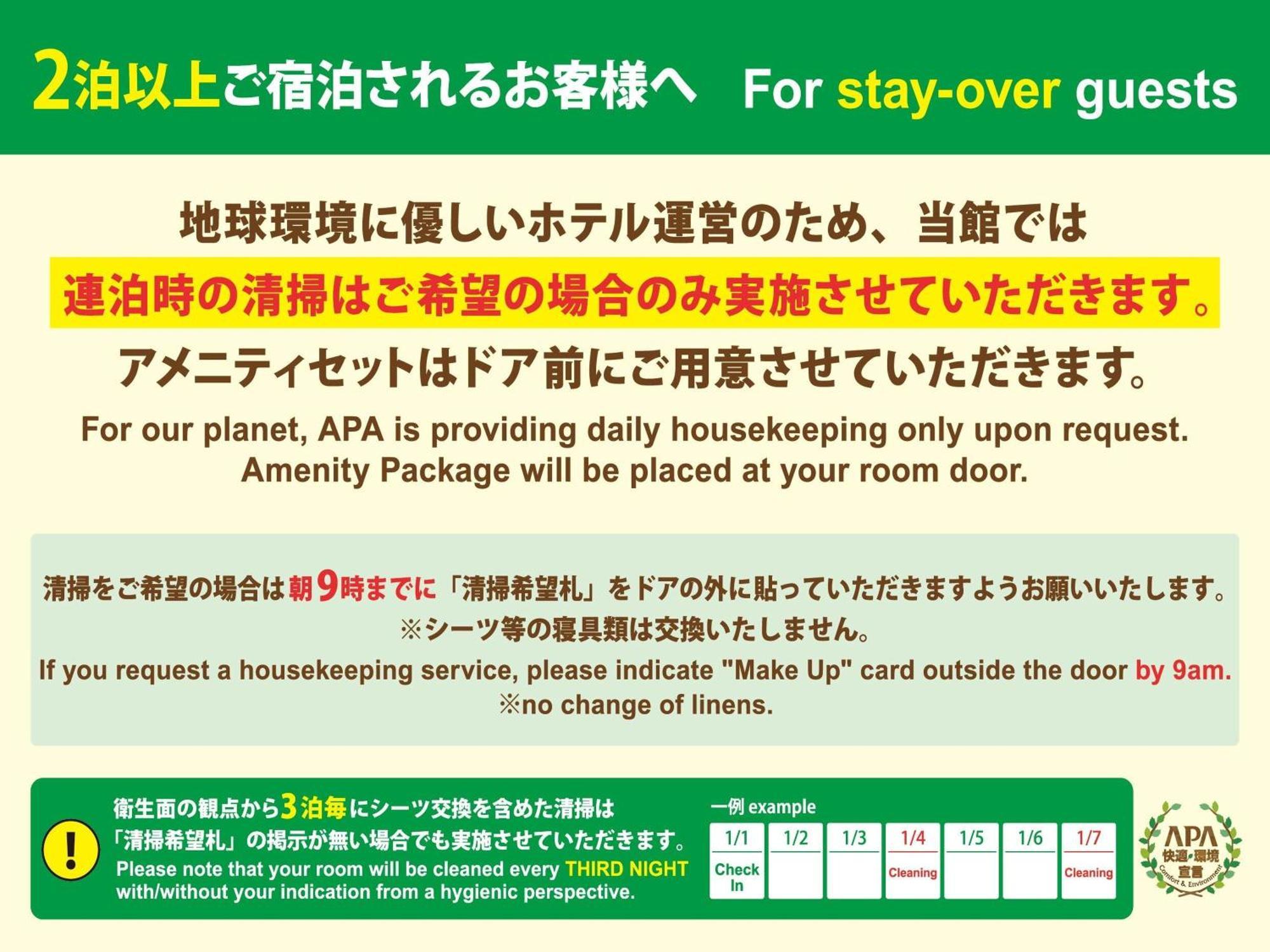 Apa Hotel Omori Ekimae Higashi Tokio Zewnętrze zdjęcie